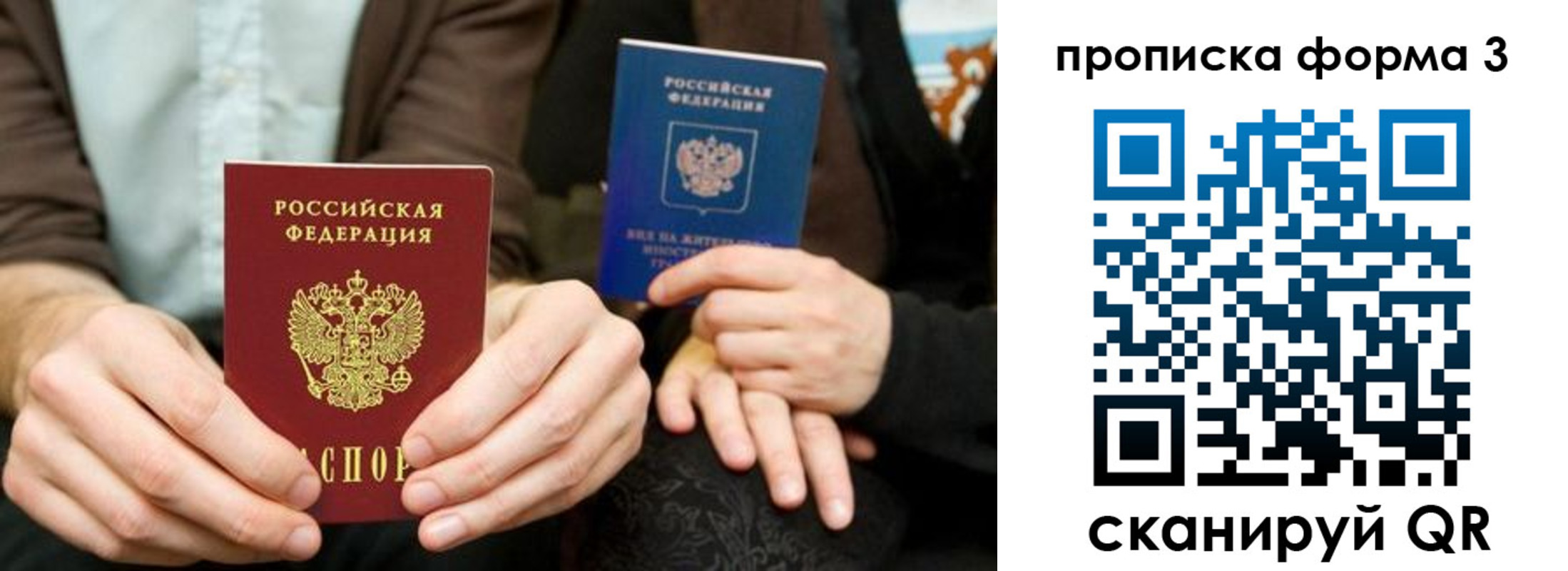 прописка штамп в Елизово