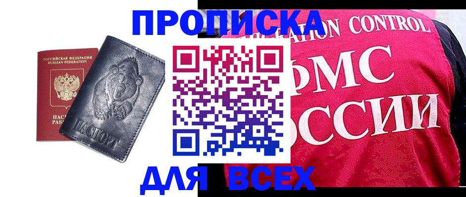 временная регистрация собственник в Елизово