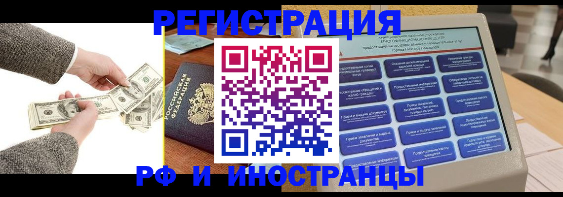 временная регистрация адрес в Елизово