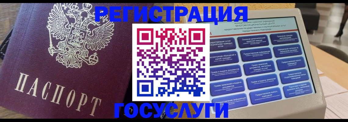 прописка законно в Елизово